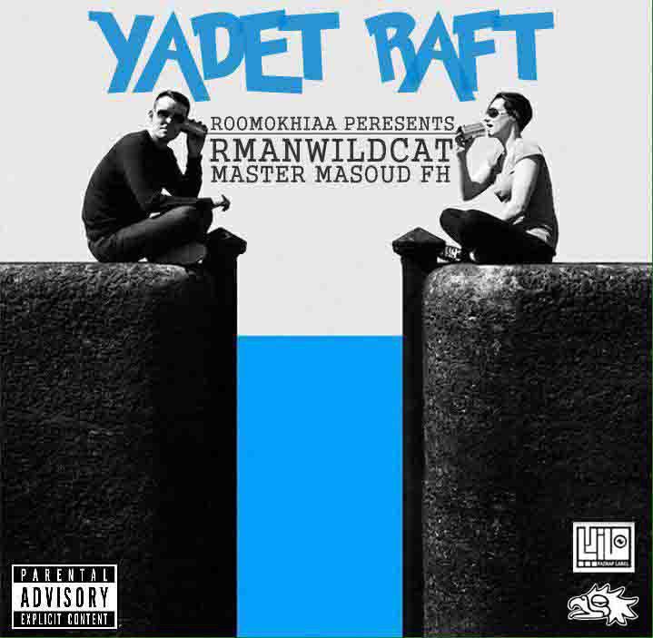 Rman Wildcat - Yadet Raft
