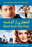  دانلود فیلم Blast from the Past دوبله فارسی