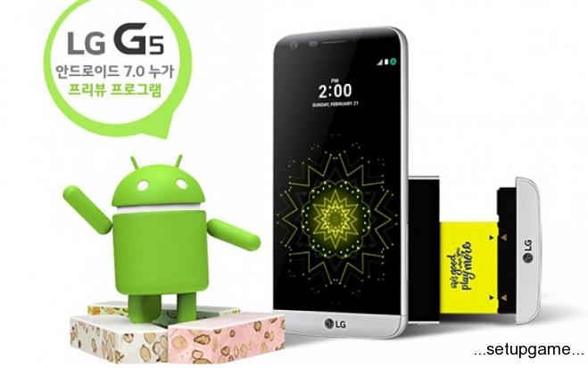 دو هزار کاربر گوشی LG G5 به زودی طعم شیرین اندروید 7.0 نوقا را خواهند چشید