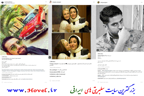 سلبريتي هاي ايراني در شبکه هاي اجتماعي / 28 مرداد ماه 1395 / پنجشنبه / قسمت هفتم و هشتم