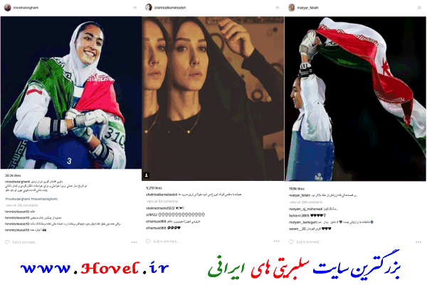 سلبريتي هاي ايراني در شبکه هاي اجتماعي / 29 مرداد ماه 1395 / جمعه / قسمت سوم و چهارم