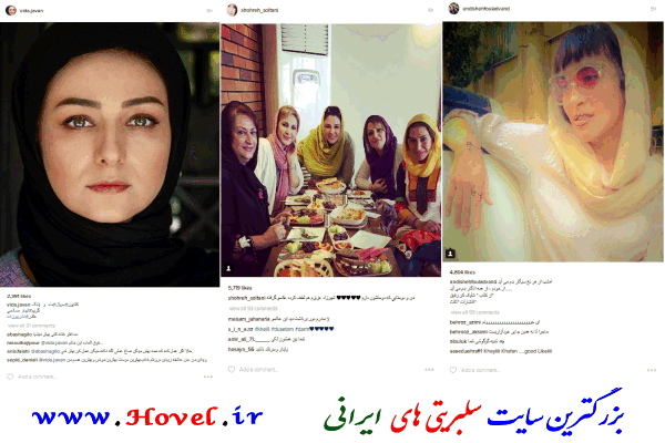 سلبريتي هاي ايراني در شبکه هاي اجتماعي / 29 مرداد ماه 1395 / جمعه / قسمت هفتم و هشتم