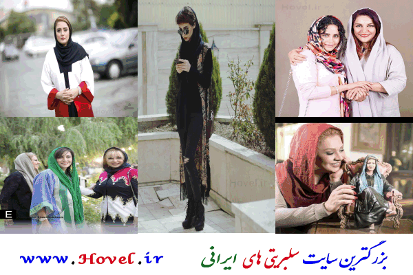  عکسهاي با کيفيت سلبريتي هاي ايراني در شبکه هاي اجتماعي / 31 مرداد ماه 1395 / يکشنبه