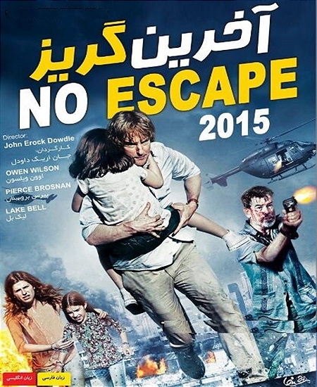 دانلود فیلم no escape – آخرین گریز با دوبله فارسی و کیفیت HD