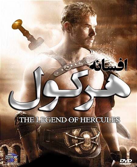 دانلود فیلم the legend of hercules 2014 – افسانه هرکول با دوبله فارسی و کیفیت HD