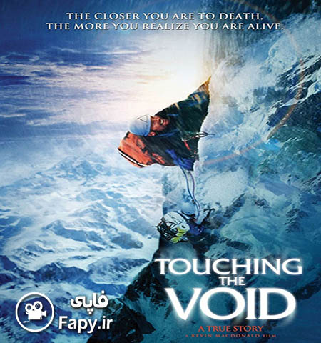 دانلود مستند Touching the Void سال 2003 با دوبله فارسی