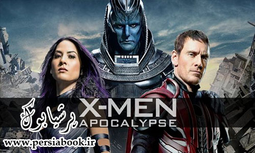 X-Men: Apocalypse 