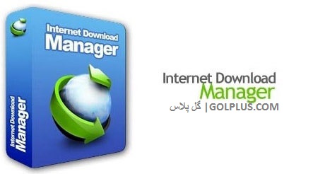 دانلود منیجر Internet Download Manager