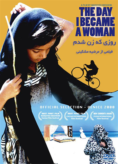 دانلود فیلم سینمایی “روزی که زن شدم” با کیفیت عالی