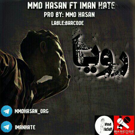 آهنگ جدید MMD Hasan و Iman Hate به نام رویا