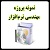 پروژه وب سایت فروشگاه رستوران فارسی همراه با کلیه دیاگرام های UML 