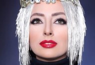 مدل های آرایشی بازیگران زن ایرانی از میکاپ آرتیست شیرین مقدم