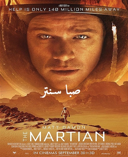 دانلود فیلم 2015 the martian – مریخی با دوبله فارسی و کیفیت HD