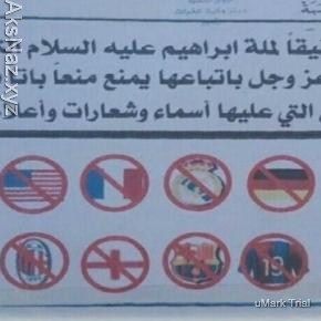 ممنوعیت پوشیدن پیراهن تیم های رئال مادرید و بارسلونا توسط داعش!