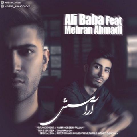 دانلود آهنگ جدید علی بابا و مهران احمدی بنام آرامش