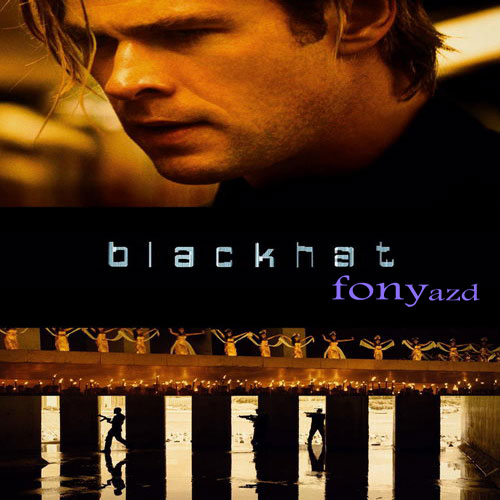 دانلود فیلم Blackhat 2015 با زبان اصلی