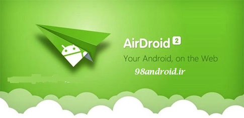 دانلود AirDroid - قدرتمندترین برنامه مدیریت اندروید از طریق اینترنت!