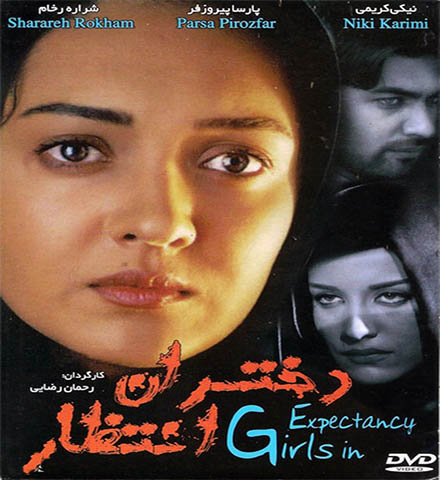 دانلود فیلمر ایرانی دختران انتظار