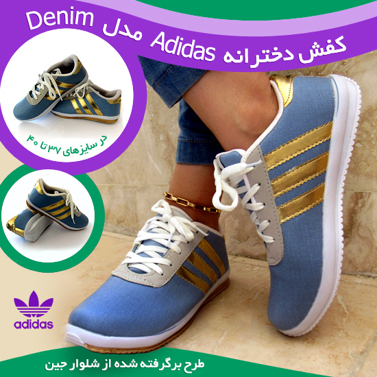 کفش دخترانه Adidas