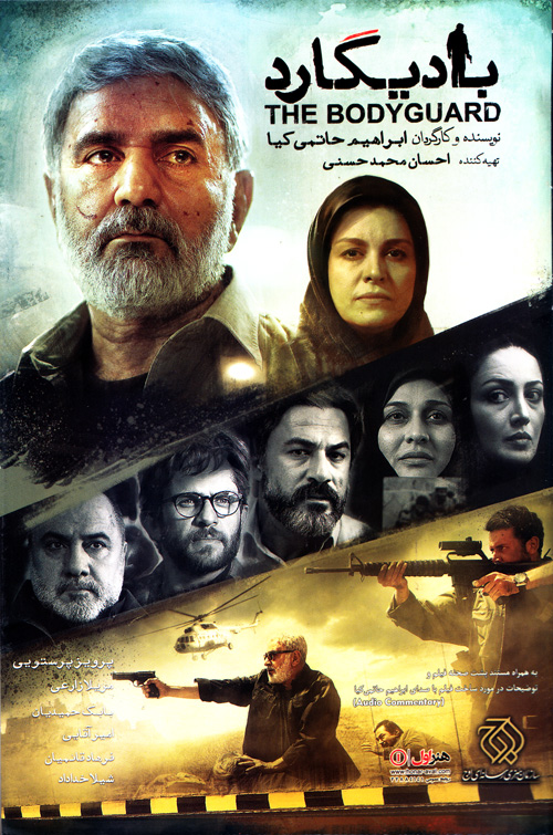 دانلود فیلم ایرانی بادیگارد