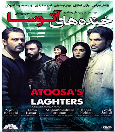 دانلود فیلم ایرانی خنده های آتوسا محصول 1394