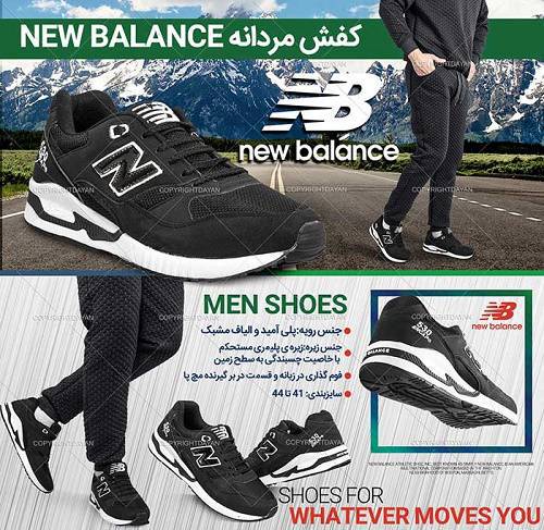 کفش مردانه New Balance