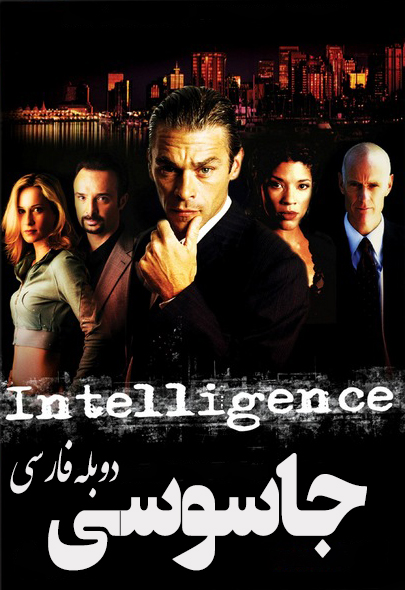 دانلود سریال جاسوسی محصول 2007 کانادا دوبله فارسی