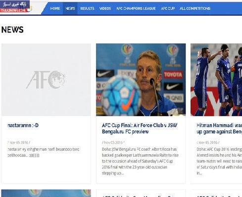 سایت کنفدراسیون فوتبال آسیا هک شد!
