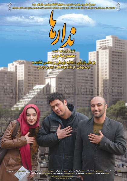 دانلود فیلم ندارها