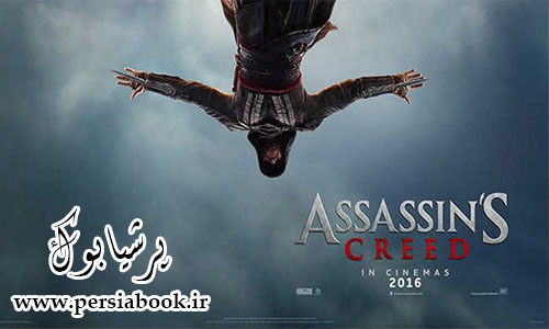 پوستر نهایی “فرقه قاتل – Assassin’s CreeD” منتشر شد