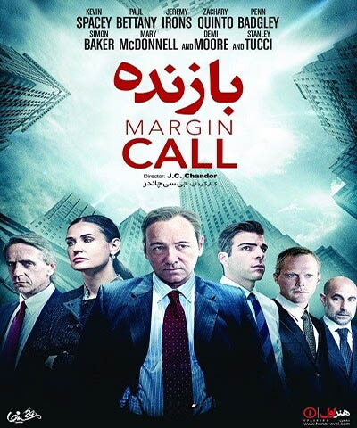 دانلود فیلم خارجی بازنده Margin Call سال 2011 با دوبله فارسی