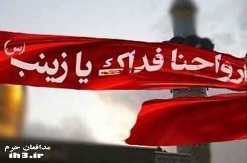 مراسم وداع با پیکر مطهر شهید مدافع حرم «بستان صالحی» در دلیجان