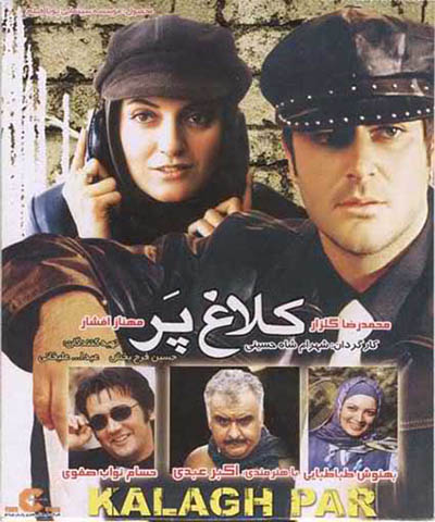 دانلود فیلم ایرانی کلاغ پر محصول سال 1386