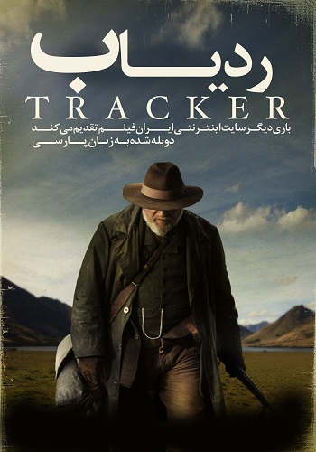 دانلود فیلم Tracker دوبله فارسی