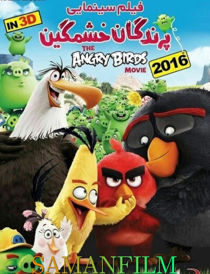دانلود دوبله فارسی انیمیشن پرندگان خشمگین Angry Birds 2016