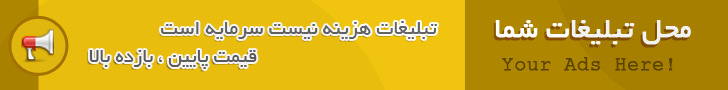 تبلیغات