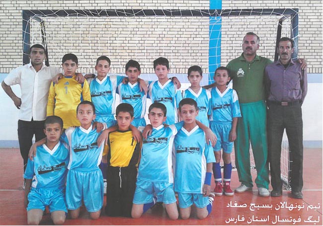 فوتبال شهر صغاد