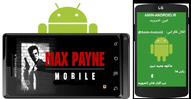 دانلود Max Payne Mobile 1.2 – بازی مکس پین اندروید + فایل دیتا