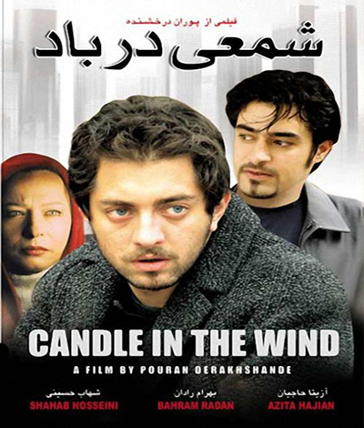 دانلود فیلم ایرانی شمعی در باد محصول 1382