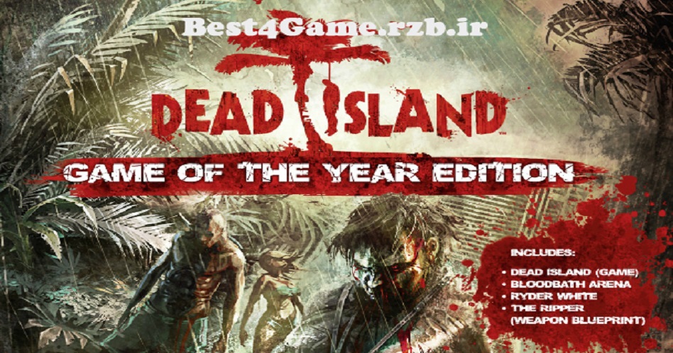 دانلود کرک بازیdead island: game of the year edition
