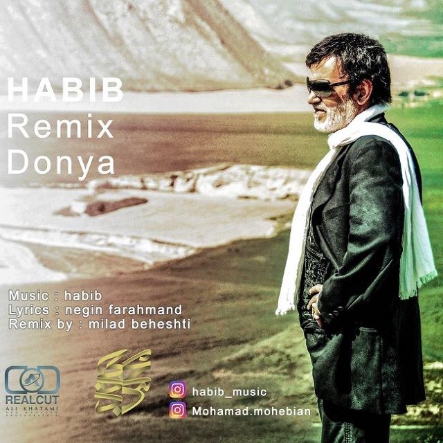 آهنگ تازه انتشار یافته مرحوم حبیب - دنیا (ریمیکس)