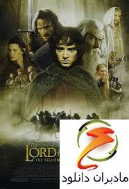 دانلود دوبله فارسی فیلم The Lord of the Rings 2001