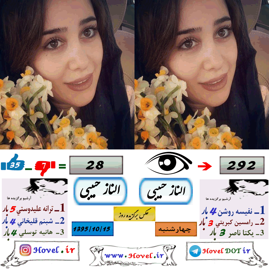 عکسهاي برگزيده سلبريتي هاي ايراني در تلگرام / 15 دي ماه 1395 /  چهارشنبه