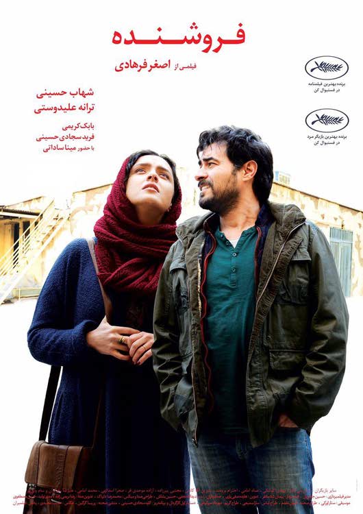 دانلود فیلم ایرانی فروشنده