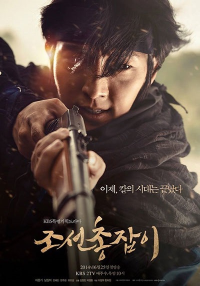 دانلود سریال کره ای تیرانداز چوسان با لینک مستقیم 