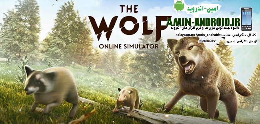 The Wolf Multiplayer RPG-دانلود بازی آنلاین نقش آفرینی گرگ