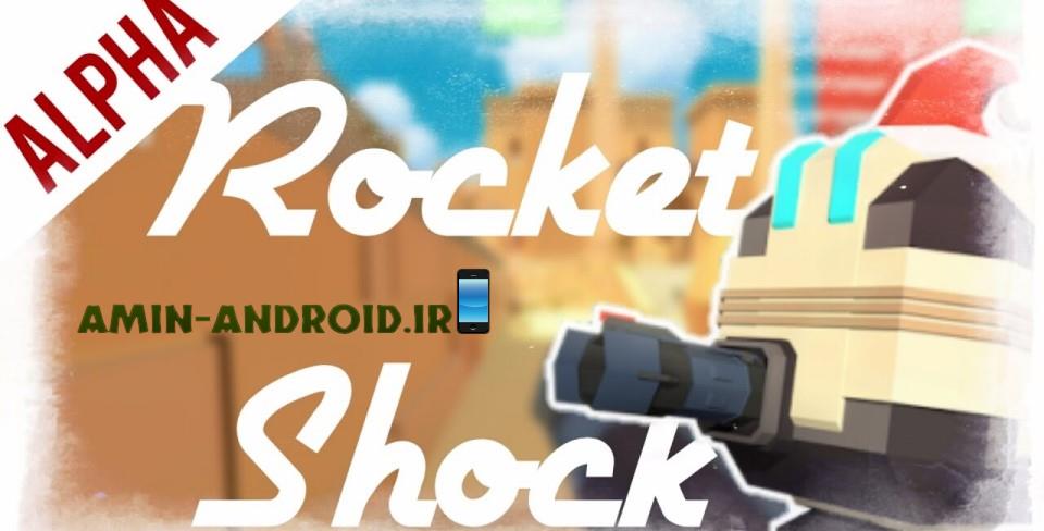 Rocket Shock 3D-دانلود بازی آنلاین اکشن اندروید سقوط موشک+تریلر رسمی(گیم پلی)