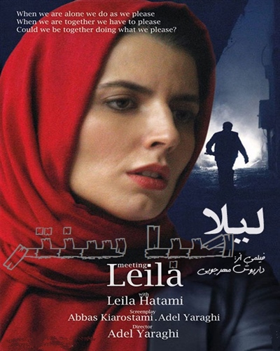 دانلود فیلم ایرانی لیلا با لینک مستقیم