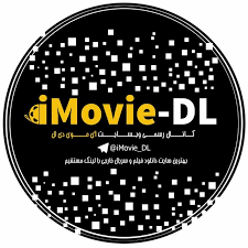 کرکر ImovieDL؛وبسایتی برای دانلود فیلم و سریال