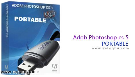 نسخه جدید نرم افزار فتوشاپ Adobe Photoshop CS5 